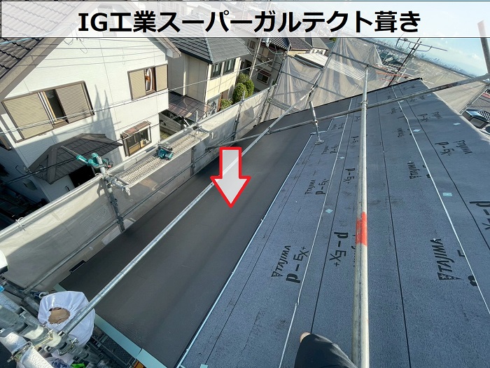 三田市で急勾配の屋根改修工事としてスーパーガルテクトをカバーで屋根葺き