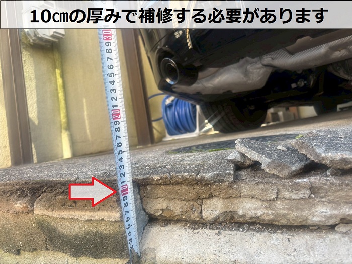 厚み10㎝のコンクリート土間