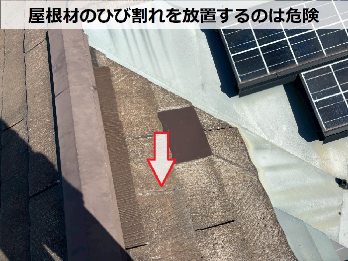 カラーベストのひび割れ