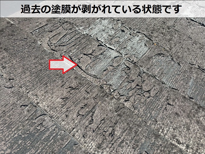 過去に塗られた塗膜が剥がれている様子