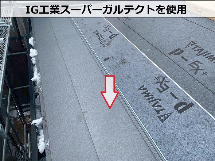 加古郡播磨町で強風被害により火災保険申請し屋根カバー工法を行った現場でスーパーガルテクト葺き