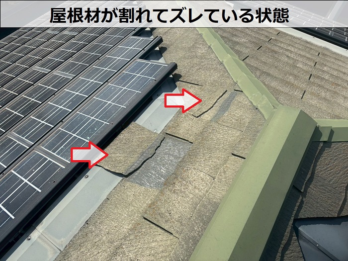 割れているカラーベスト