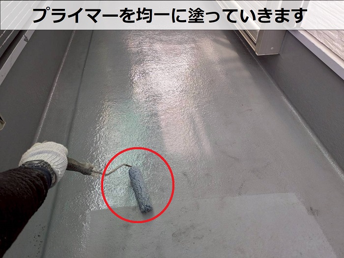 プライマー塗布