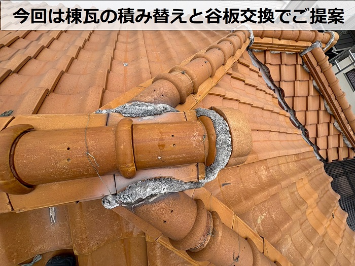 劣化した瓦屋根