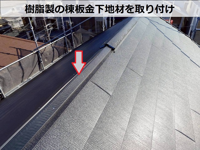 神戸市西区で3階建て住宅のスレート屋根を金属屋根にカバー工事する現場で棟下地取り付け