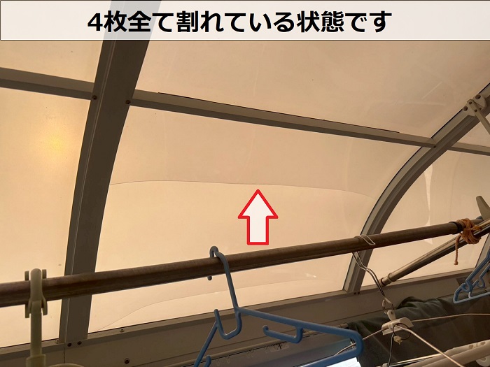 割れている屋根材