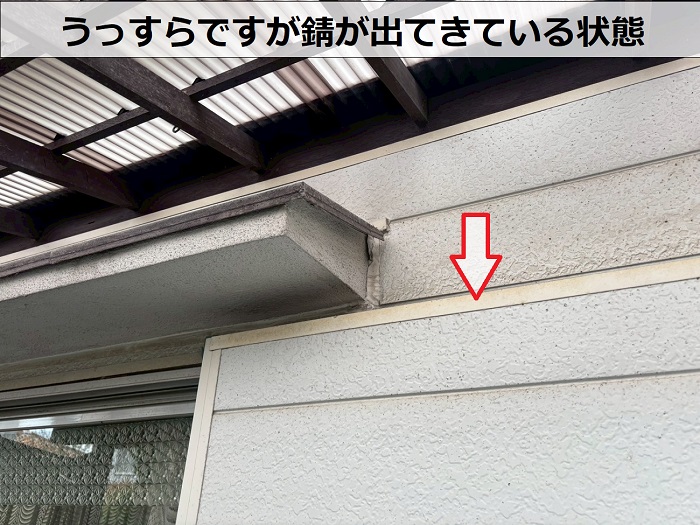 金属屋根の錆