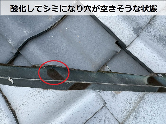 谷板のシミ