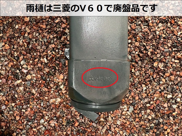 三菱V６０