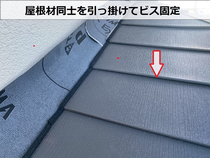 スーパーガルテクトをビス固定