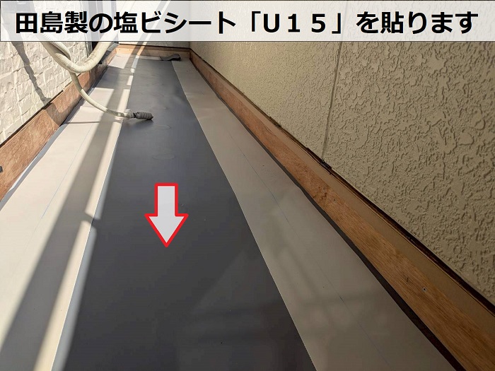 加古川市で大和ハウス戸建てのベランダシート防水工事で塩ビシート貼り