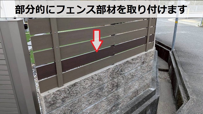 フェンス取り付け