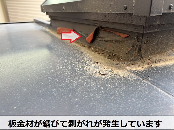 塗膜の剥がれた板金材