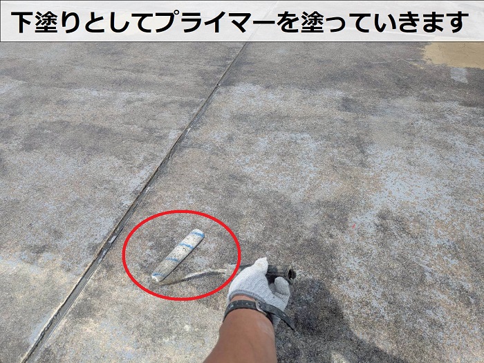 三木市で工場の屋上防水工事としてウレタン防水通気緩衝工法でプライマー塗布