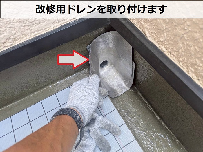 神戸市東灘区でＦＲＰ防水にウレタン防水通気緩衝工法を行い雨漏りを解消した現場で改修用ドレン取り付け