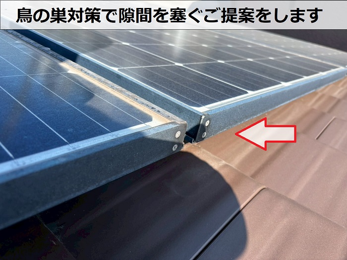 ソーラーパネルと屋根の隙間