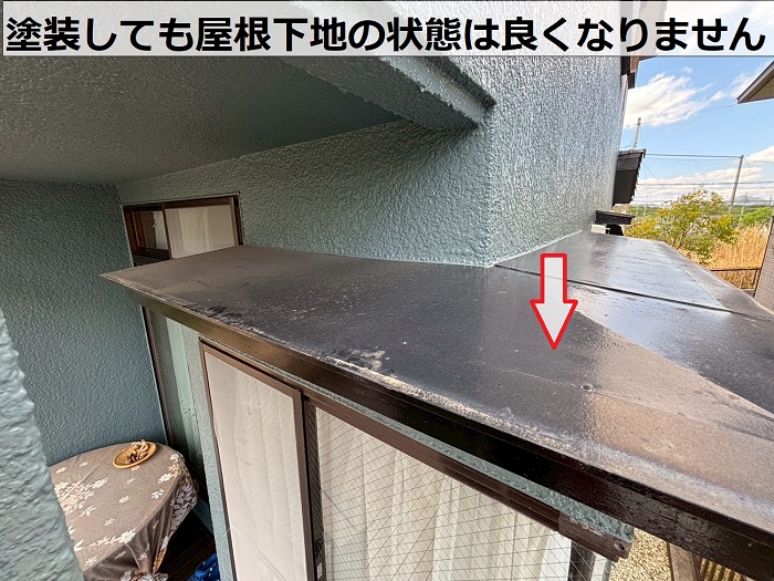 工事前の出窓板金屋根