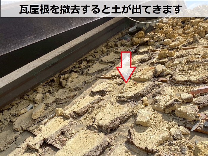瓦屋根の耐震葺き替えで撤去作業
