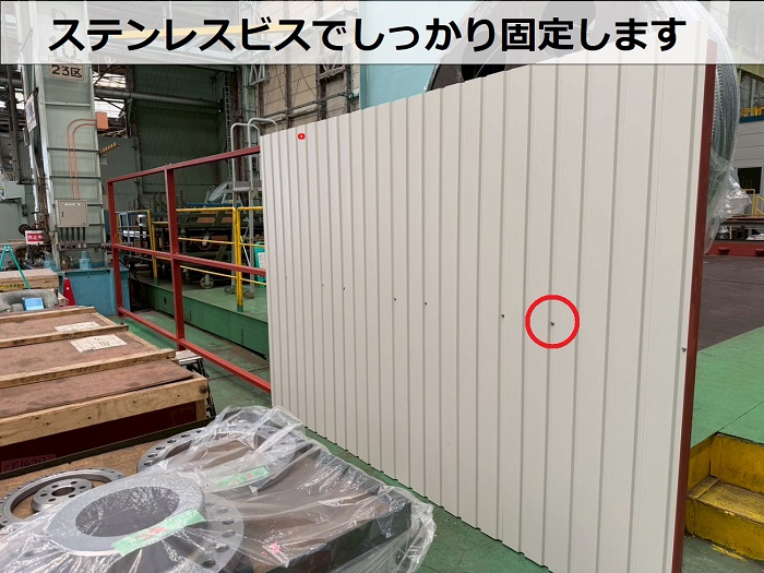 ステンレスビスで金属サイディング貼り