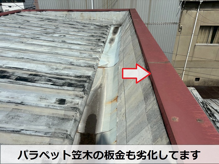 笠木板金の劣化