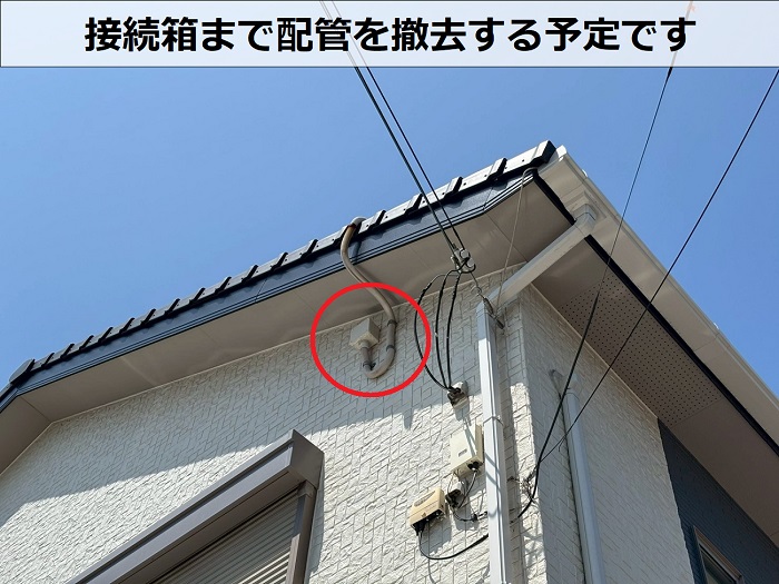 太陽光パネルの接続箱