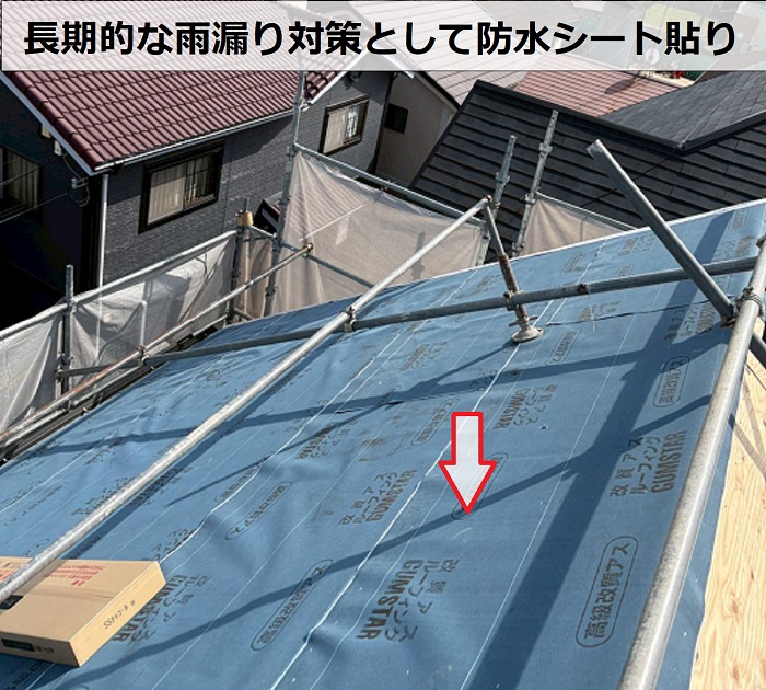明石市でズレが発生したセメント瓦屋根の葺き替え工事を行った現場で防水シート貼り