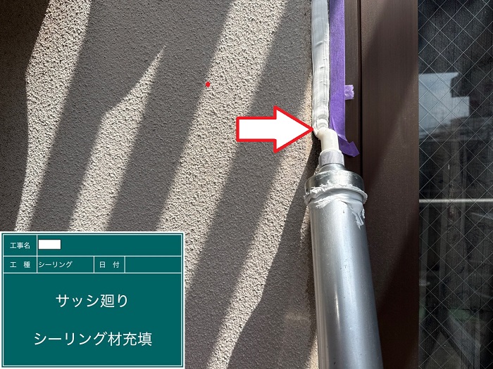 神戸市兵庫区で外壁ALCのひび割れた目地をシーリング補修した現場でサッシ廻り充填