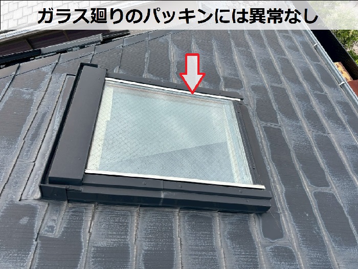天窓のパッキン