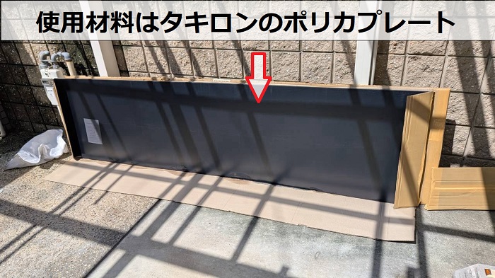 タキロンのポリカプレート