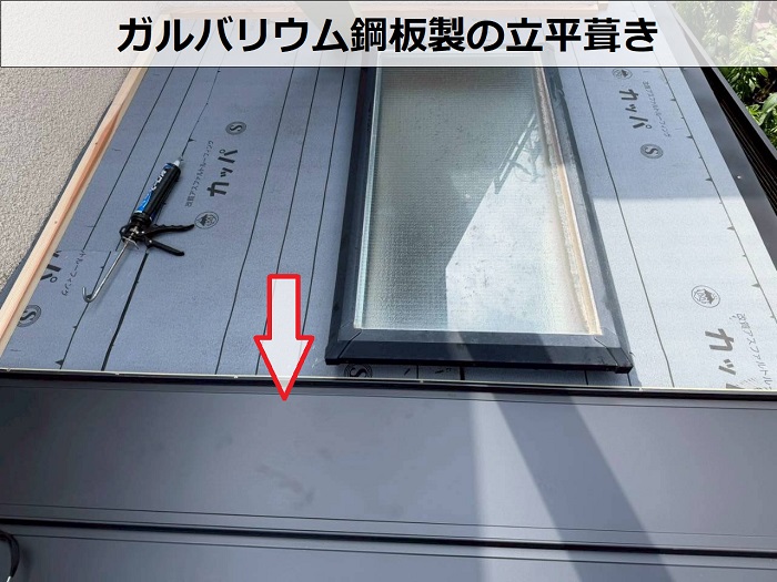 三木市でトップライト付きのトタン屋根雨漏り修理で立平を重ね葺きした現場で立平葺き