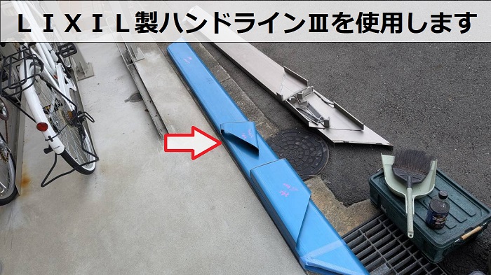 ＬＩＸＩＬ製ハンドラインⅢ