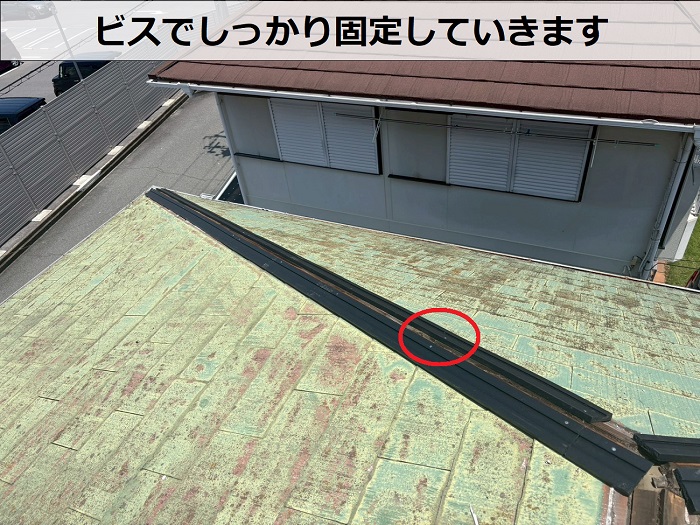 貫板をビス固定