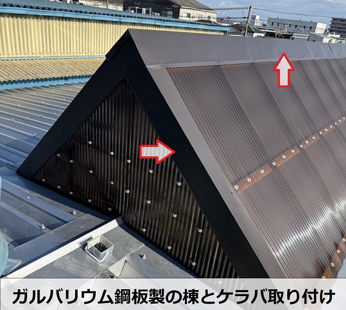 尼崎市で工場の暑さ対策として明り取りの波板にカバー工事で棟ケラバ取り付け
