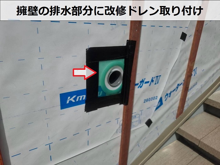 神戸市垂水区で老朽化したコンクリート擁壁を金属サイディングで改修でドレン取り付け