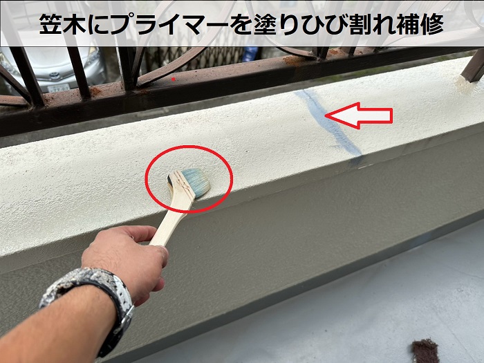 西宮市でベランダの改修として笠木や手摺の塗装と排水ドレンを交換で笠木にプライマー塗布