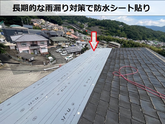 高砂市でスーパーガルテクトのシェイドブラウンを用いてスレート屋根へカバー工事で防水シート貼り
