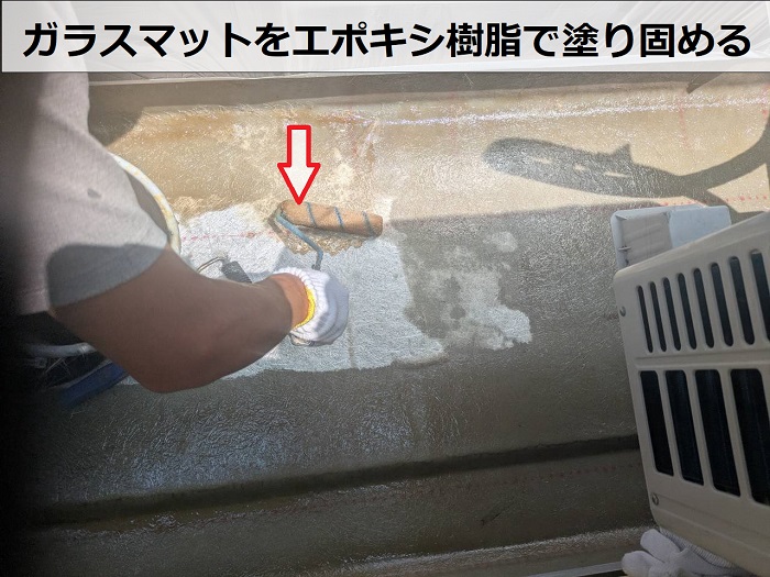 淡路市でＦＲＰ防水からの雨漏り修理を行なう現場でガラスマット敷