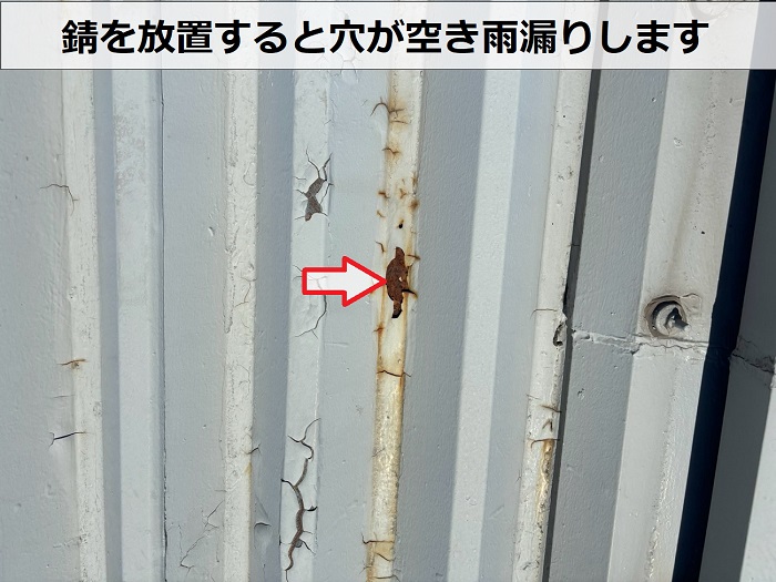 錆びた折板屋根