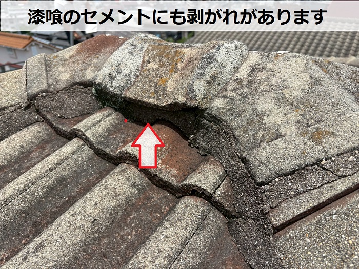 セメント瓦のセメント剥がれ