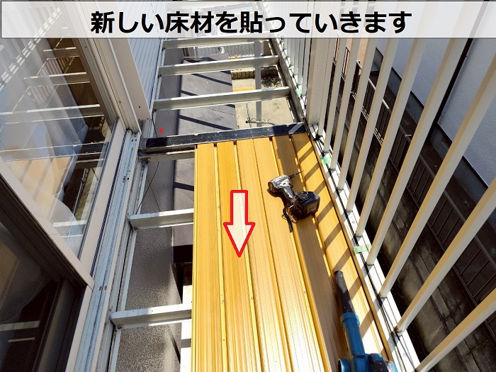 神戸市垂水区で劣化した樹脂製のベランダ床を貼り替えで床材を新設
