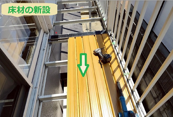 床材の新設