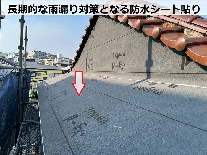 明石市で入母屋造りの瓦屋根を部分的にスーパーガルテクトへ葺き替える現場で防水シート貼り