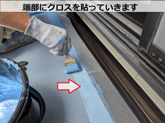 神戸市須磨区で大和ハウス戸建てのベランダ防水工事を行う現場でクロス貼り