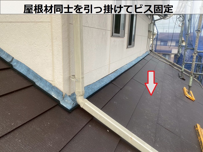 加古川市で粘着ゴムアスルーフィングを用いてソーラーパネル付きの屋根カバー工事で屋根材同士を引っ掛けてビス固定