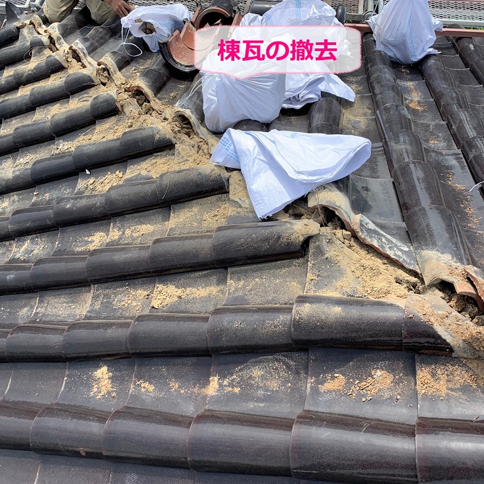 神戸市垂水区での棟瓦取り直し工事で瓦と土を撤去している様子