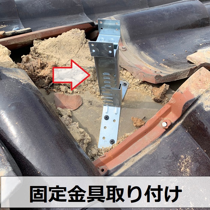 隅棟の下地金具