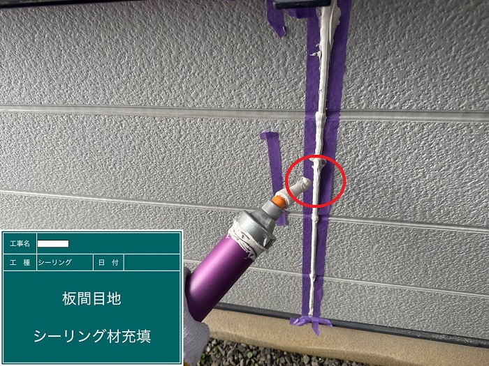 小野市でオートンイクシードを持ちて外壁サイディング目地の打ち替えを行った現場でシーリング塗布