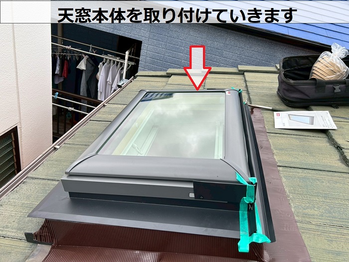 神戸市東灘区で天窓交換としてベルックス製の手動開閉天窓へ交換する現場で天窓取り付け
