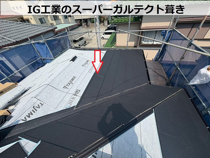 IG工業のスーパーガルテクト葺き