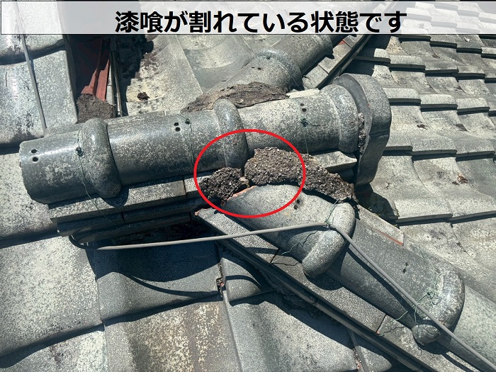 漆喰が割れている様子